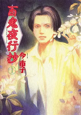 秒速五厘米